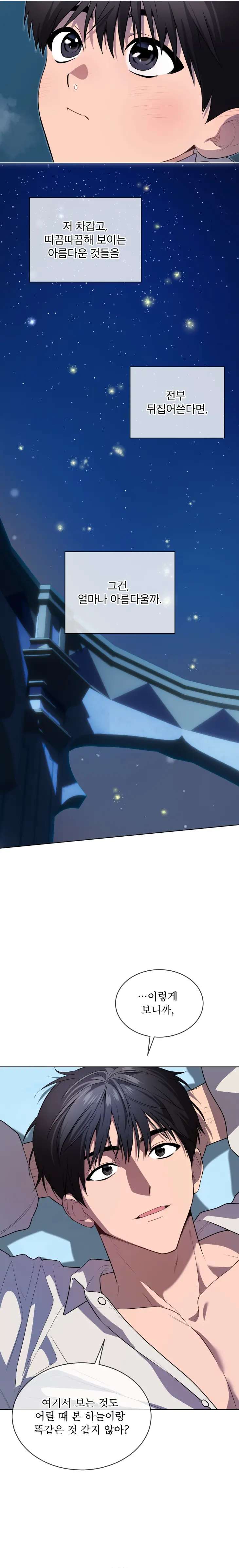 Passion-By-Yuuji-Season-6-Kor page 20