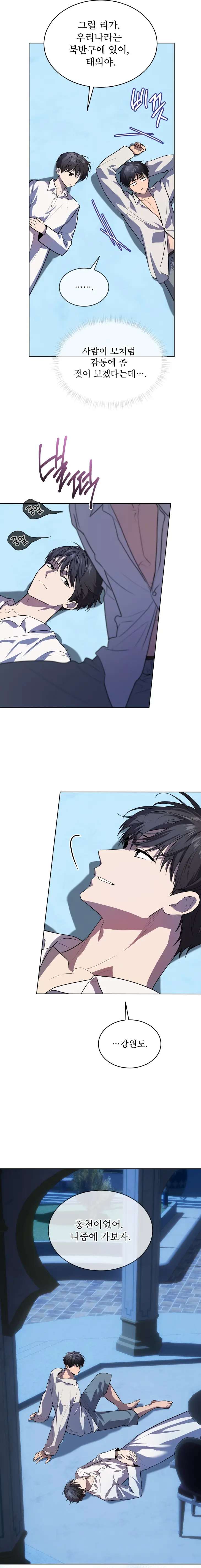 Passion-By-Yuuji-Season-6-Kor page 21