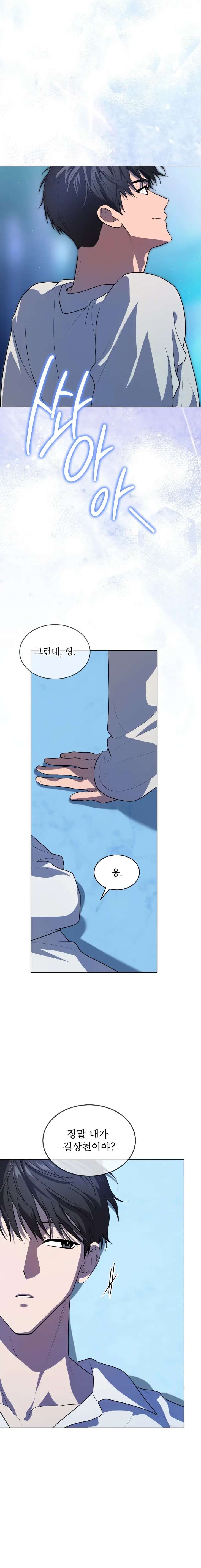 Passion-By-Yuuji-Season-6-Kor page 22