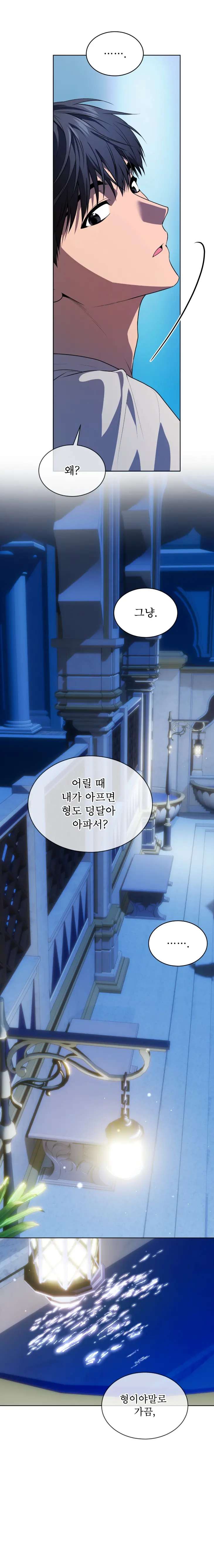 Passion-By-Yuuji-Season-6-Kor page 23