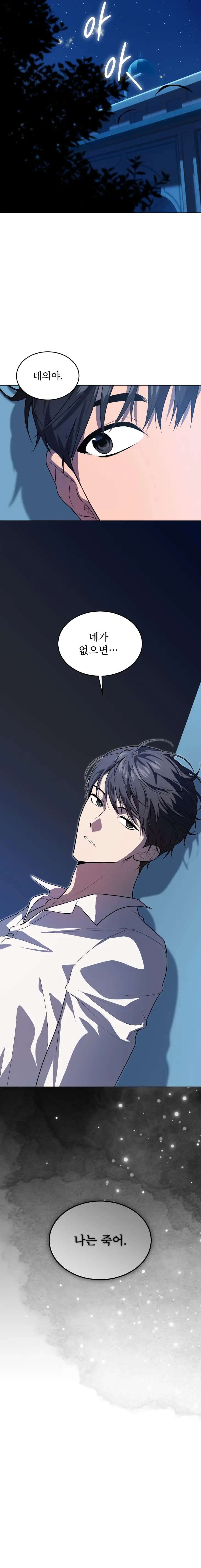 Passion-By-Yuuji-Season-6-Kor page 25
