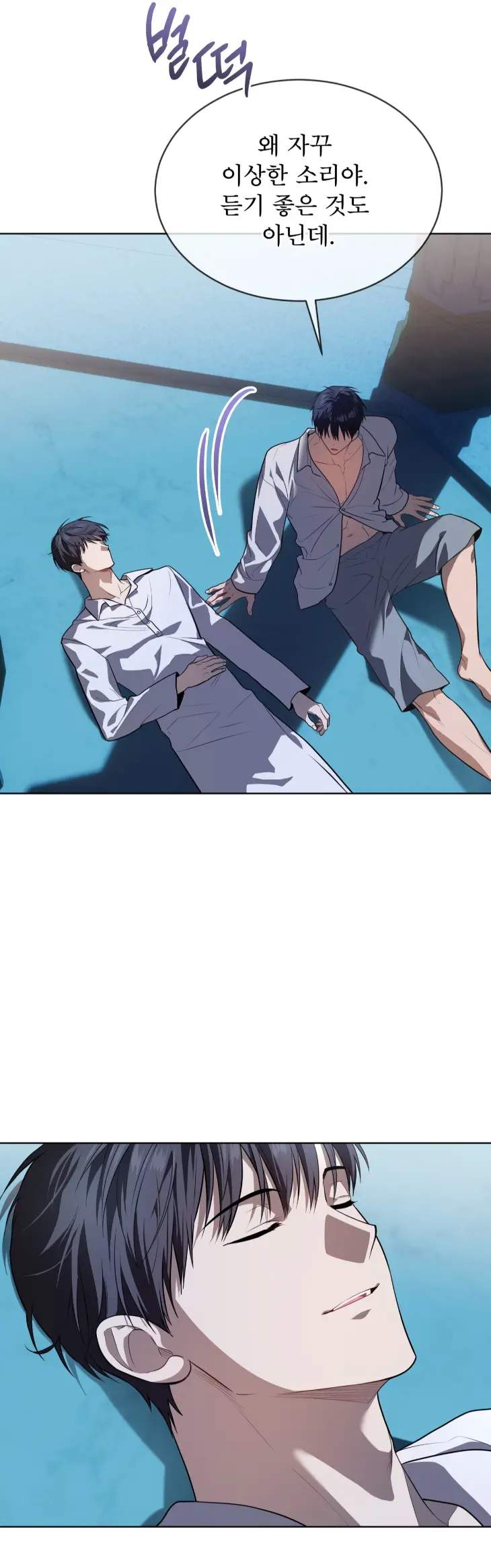 Passion-By-Yuuji-Season-6-Kor page 3