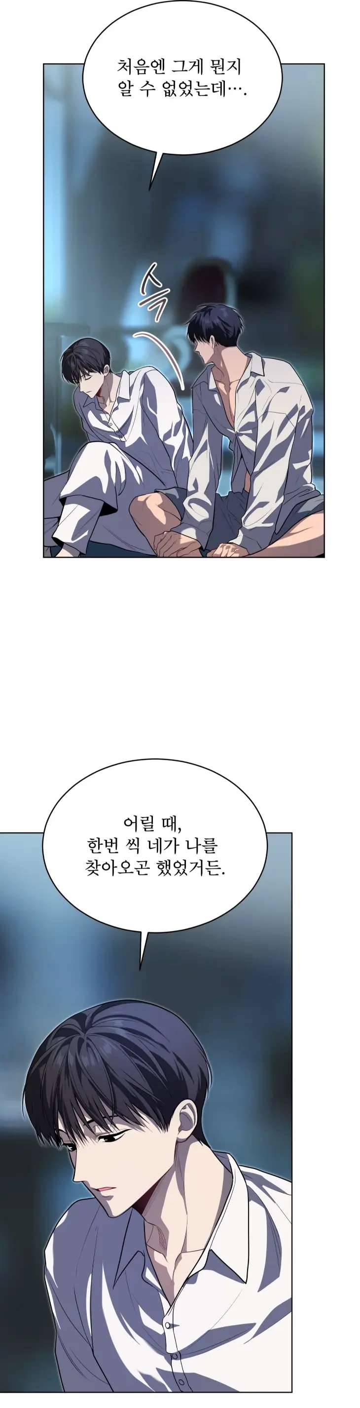 Passion-By-Yuuji-Season-6-Kor page 5