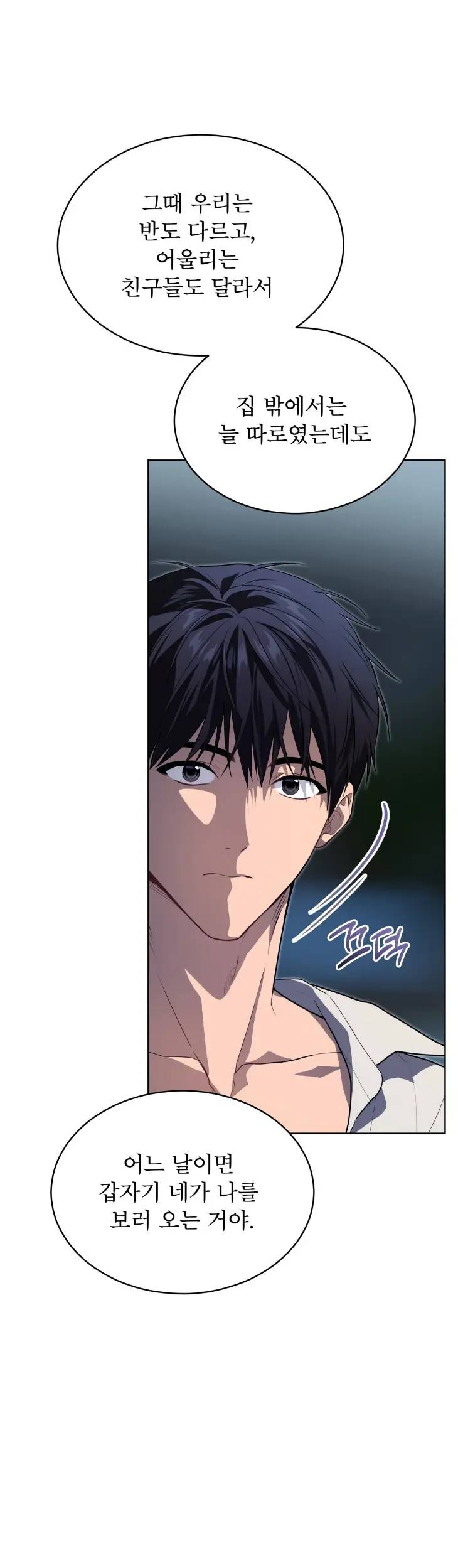 Passion-By-Yuuji-Season-6-Kor page 6