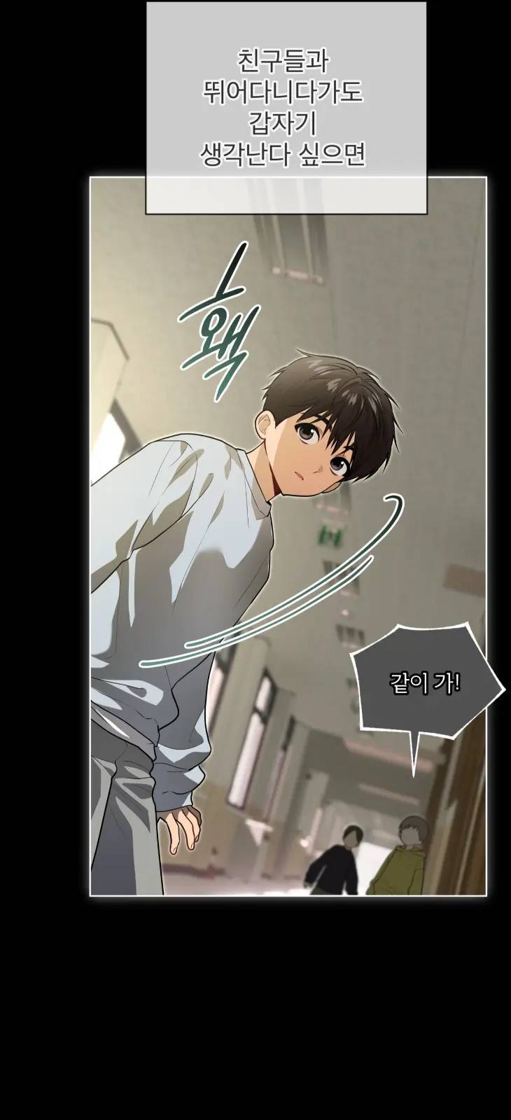 Passion-By-Yuuji-Season-6-Kor page 8