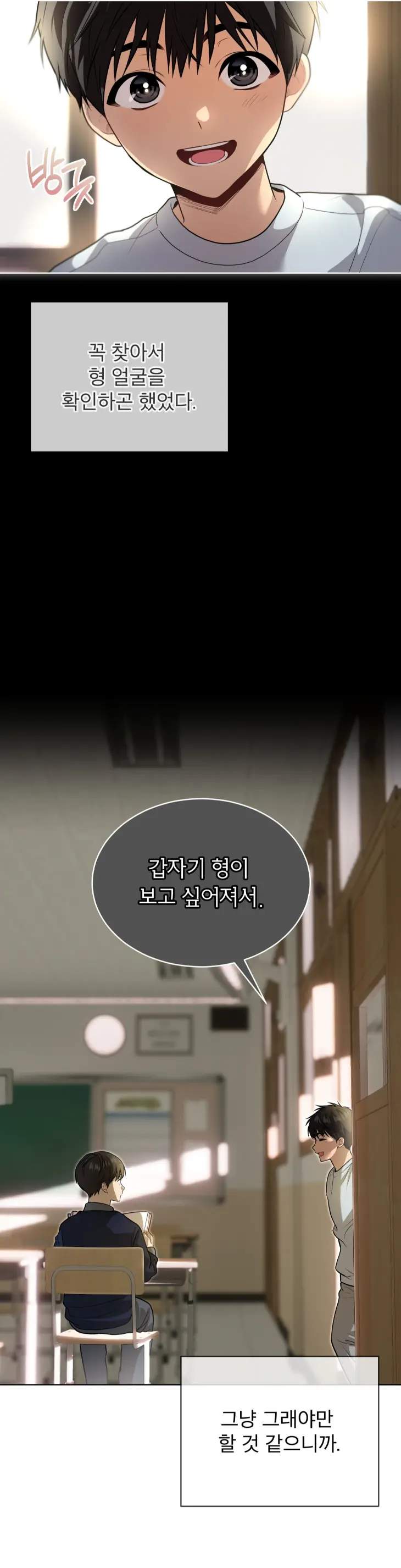 Passion-By-Yuuji-Season-6-Kor page 11