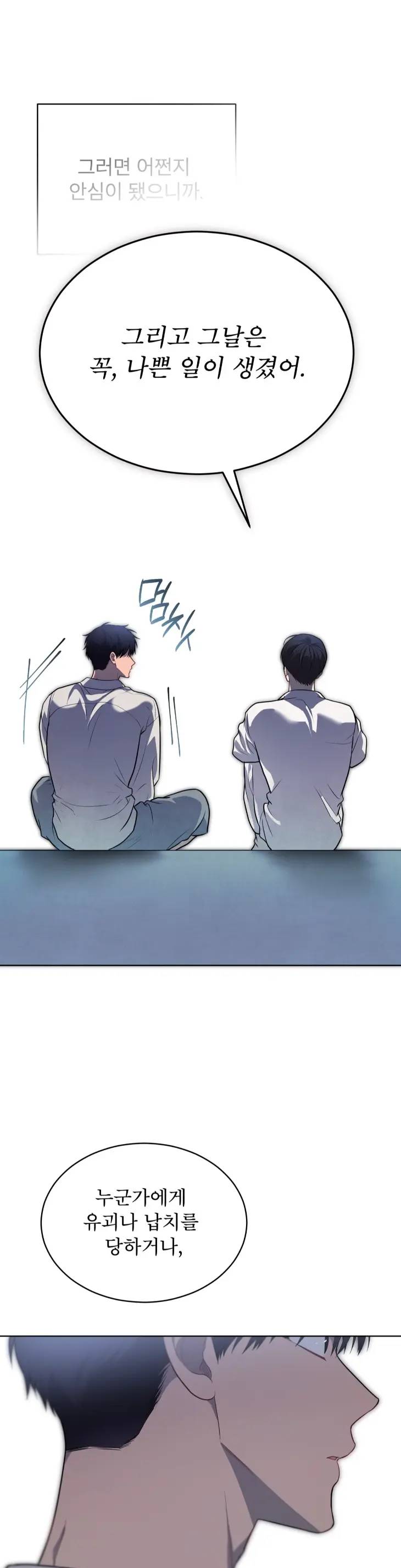 Passion-By-Yuuji-Season-6-Kor page 12
