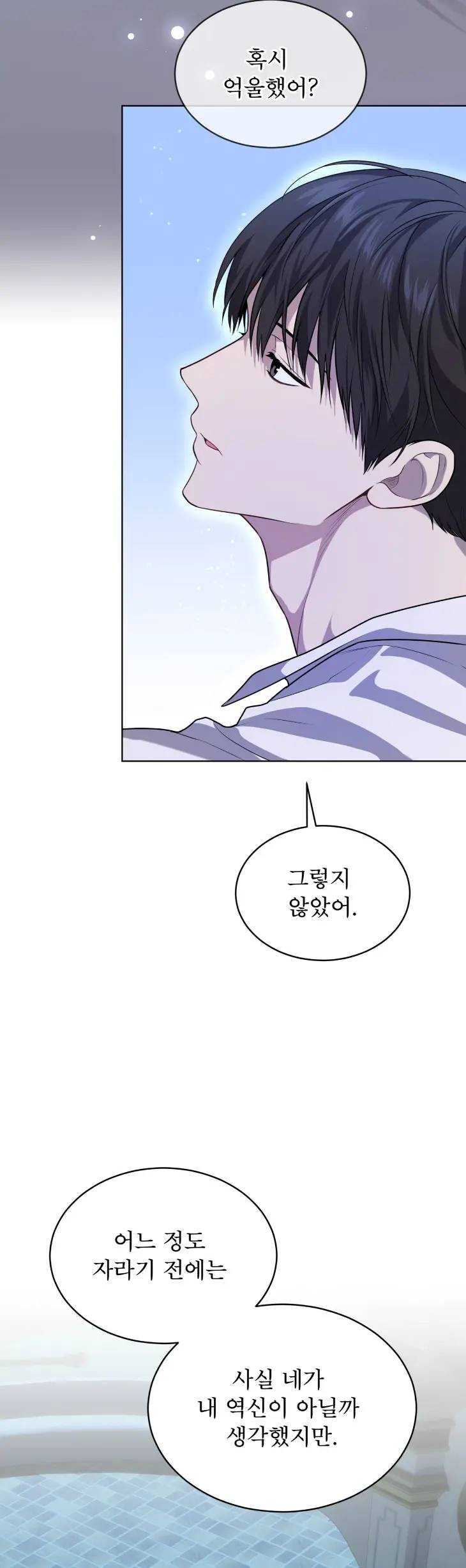 Passion-By-Yuuji-Season-6-Kor page 15