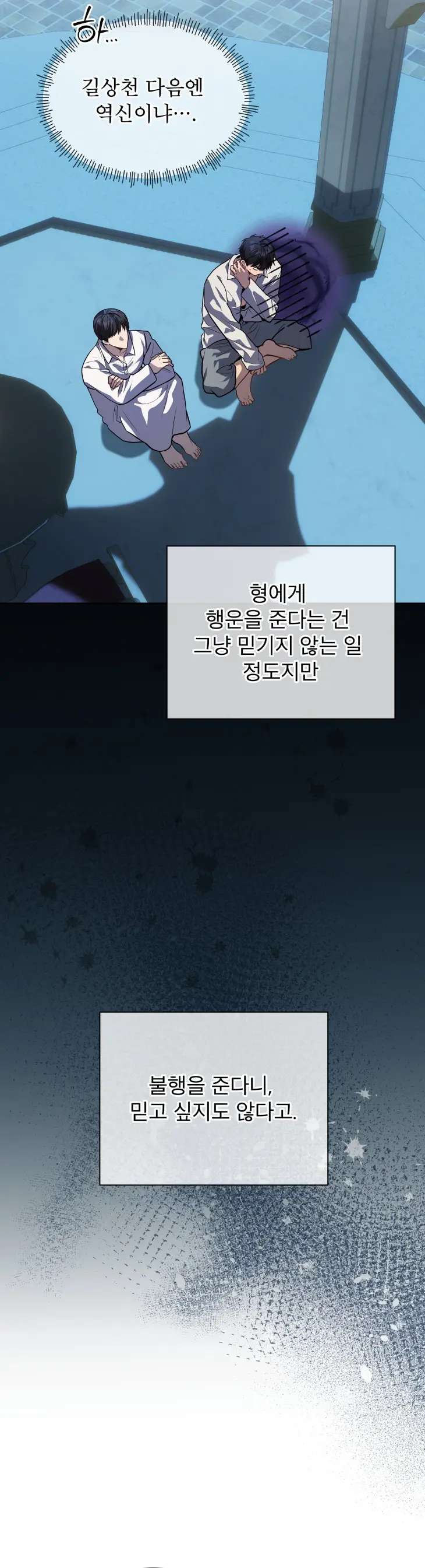 Passion-By-Yuuji-Season-6-Kor page 16