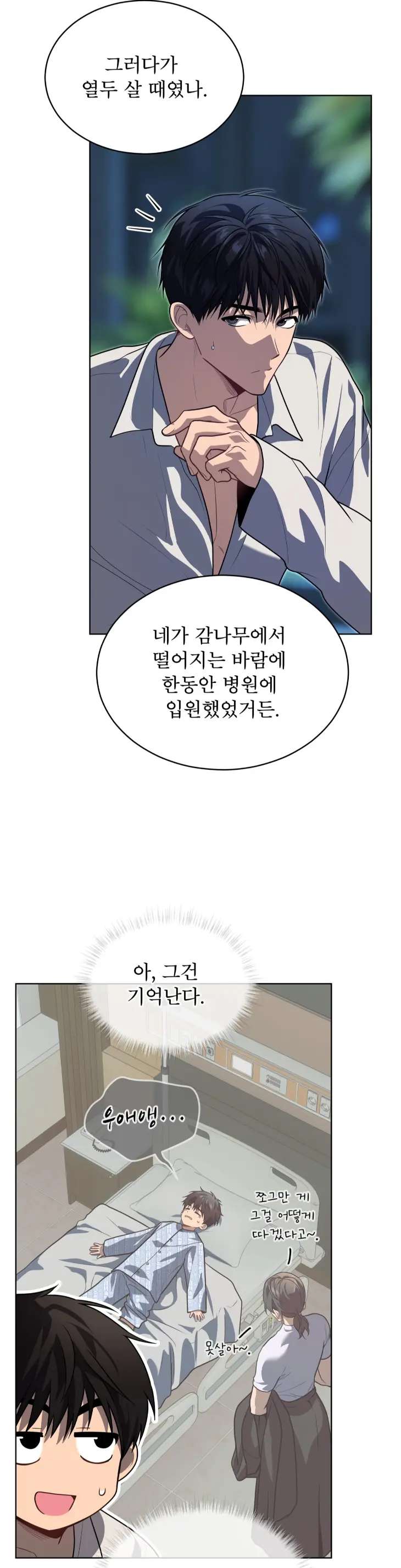 Passion-By-Yuuji-Season-6-Kor page 17