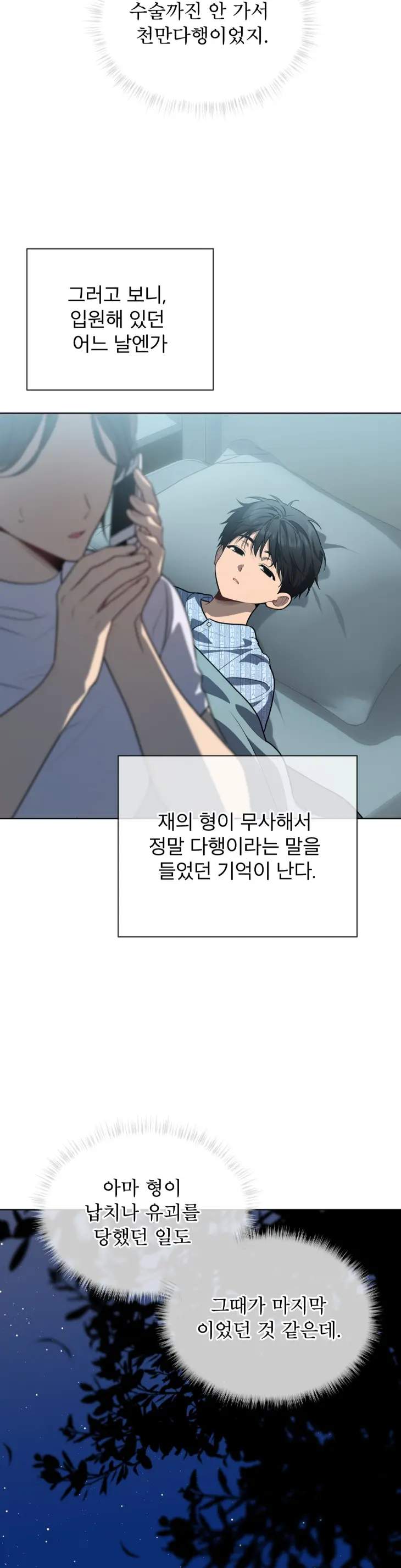 Passion-By-Yuuji-Season-6-Kor page 18