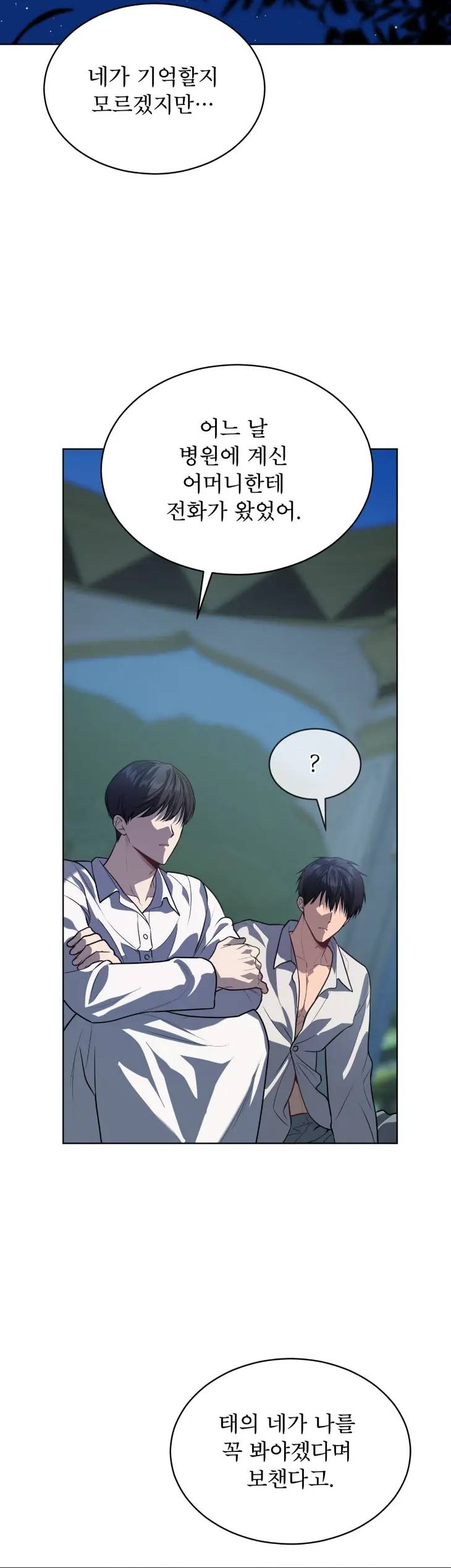 Passion-By-Yuuji-Season-6-Kor page 19