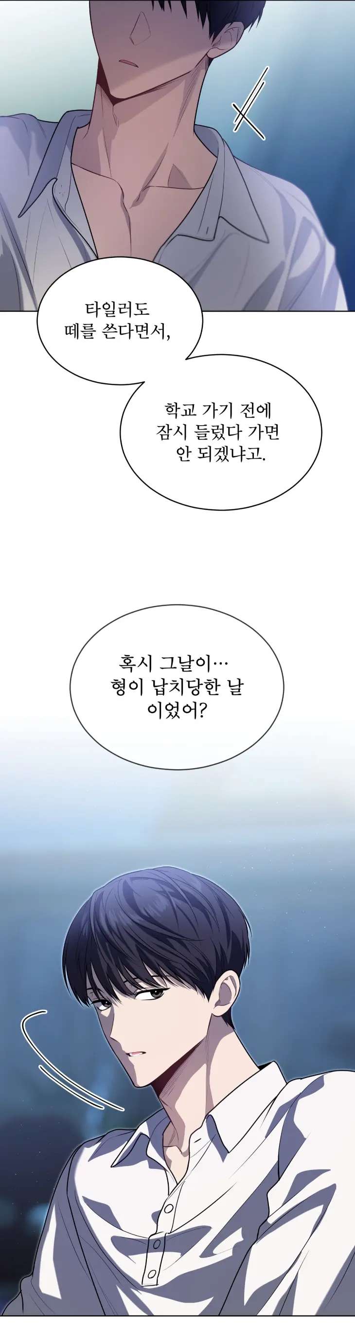 Passion-By-Yuuji-Season-6-Kor page 20
