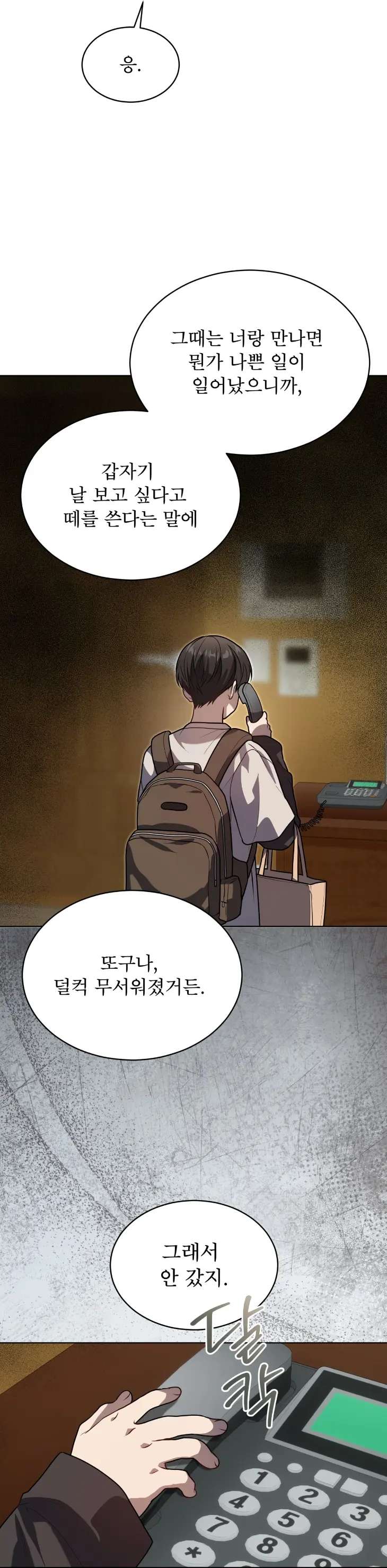Passion-By-Yuuji-Season-6-Kor page 21