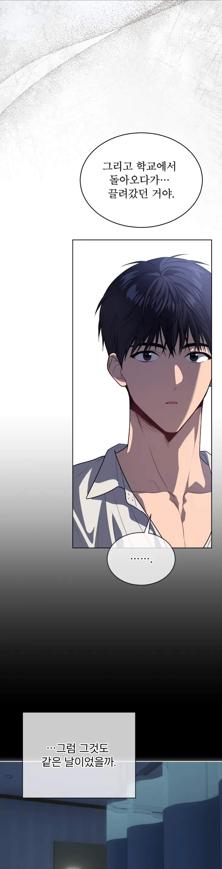 Passion-By-Yuuji-Season-6-Kor page 22