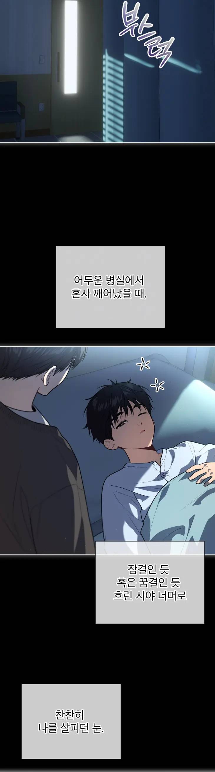 Passion-By-Yuuji-Season-6-Kor page 23