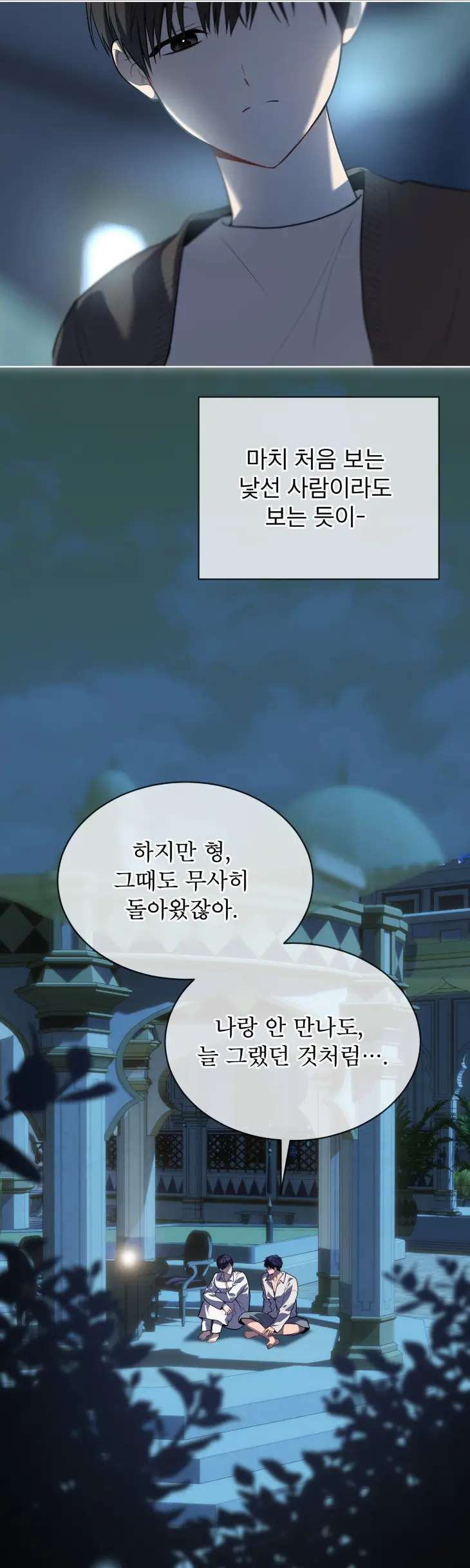 Passion-By-Yuuji-Season-6-Kor page 24
