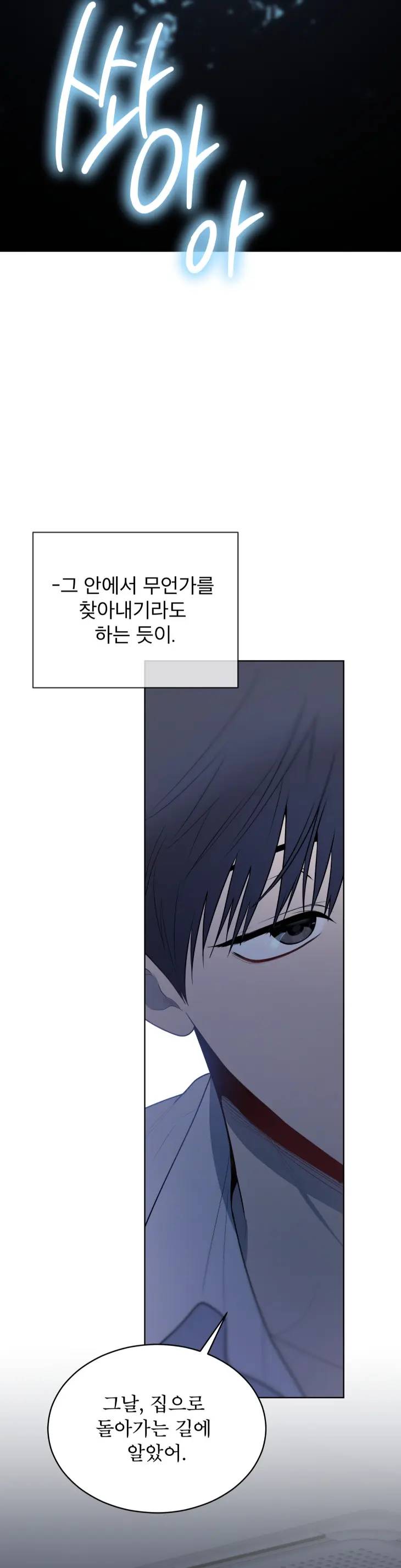 Passion-By-Yuuji-Season-6-Kor page 25