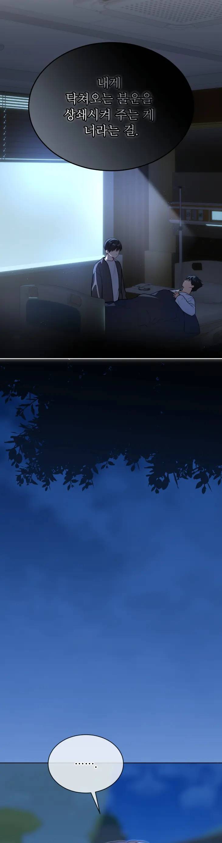 Passion-By-Yuuji-Season-6-Kor page 26