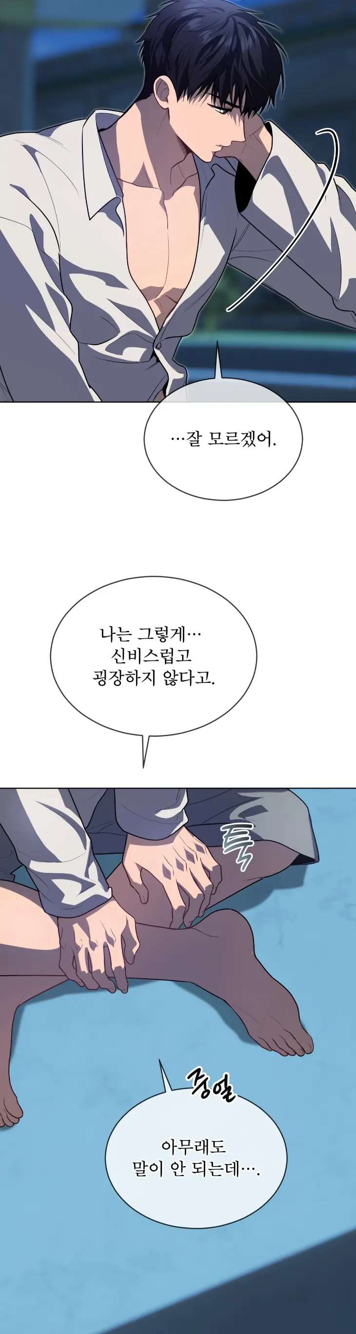 Passion-By-Yuuji-Season-6-Kor page 27
