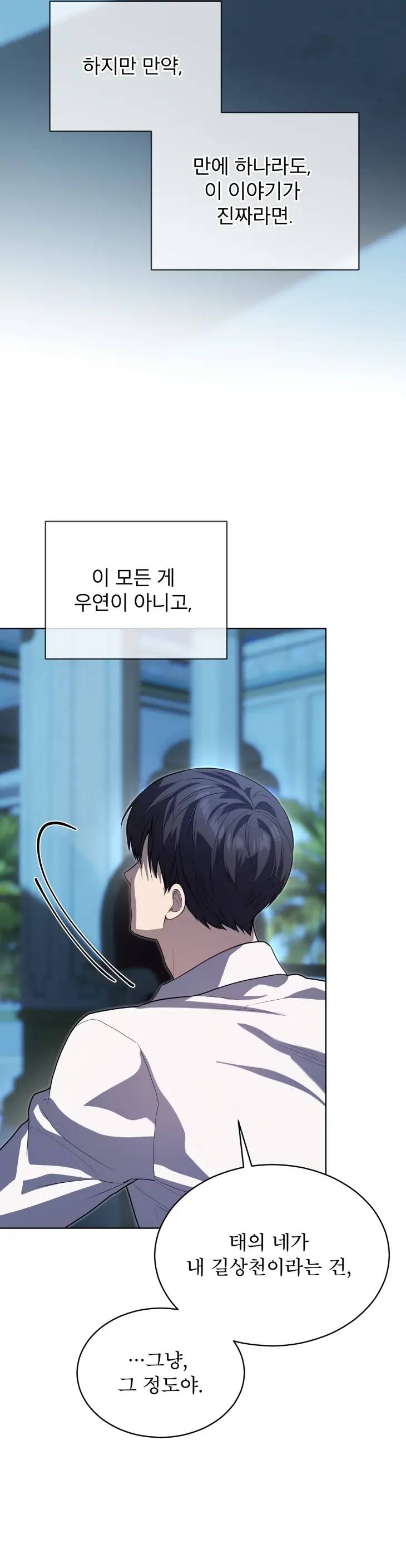 Passion-By-Yuuji-Season-6-Kor page 28
