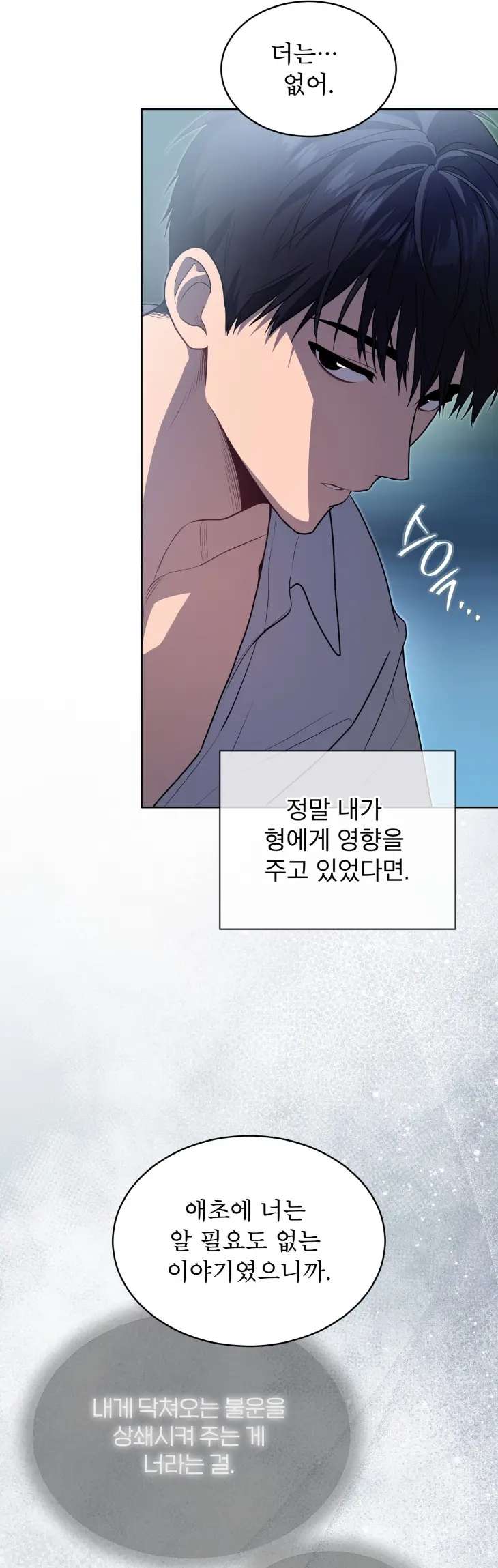 Passion-By-Yuuji-Season-6-Kor page 29
