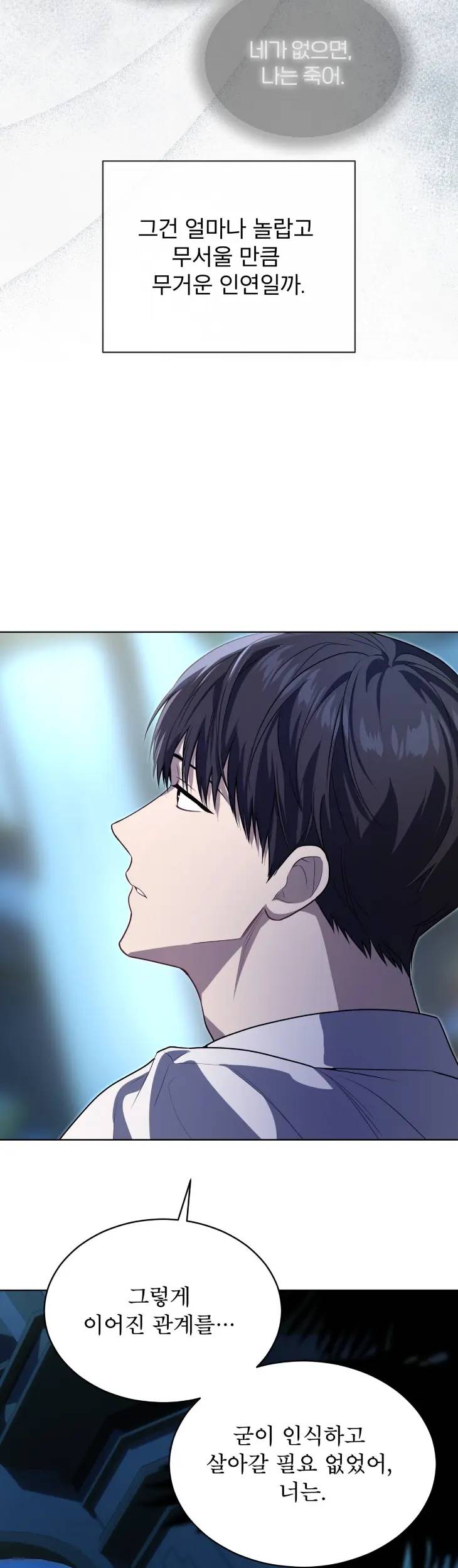 Passion-By-Yuuji-Season-6-Kor page 30