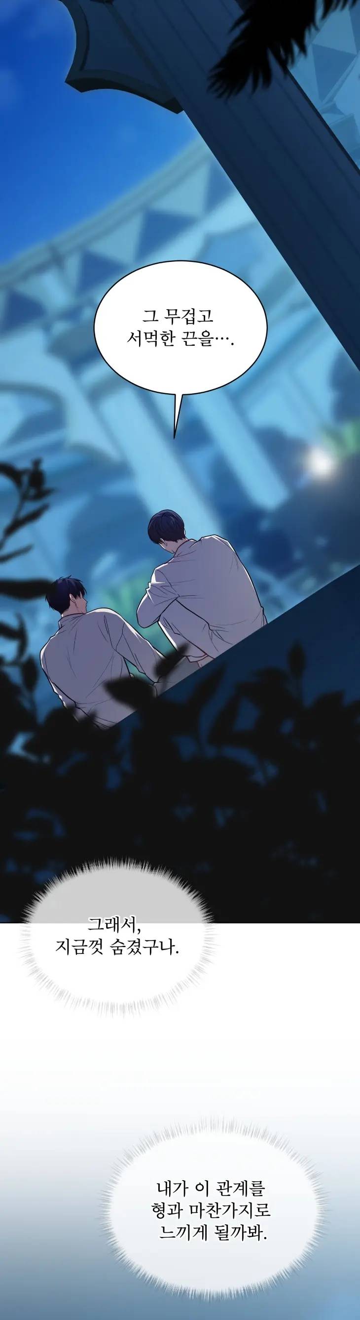 Passion-By-Yuuji-Season-6-Kor page 31