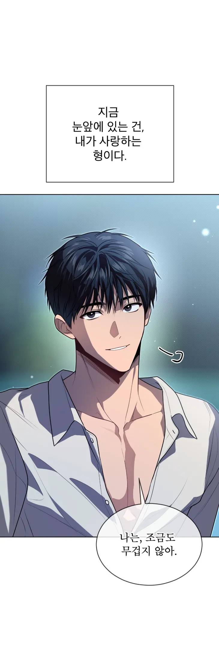 Passion-By-Yuuji-Season-6-Kor page 33