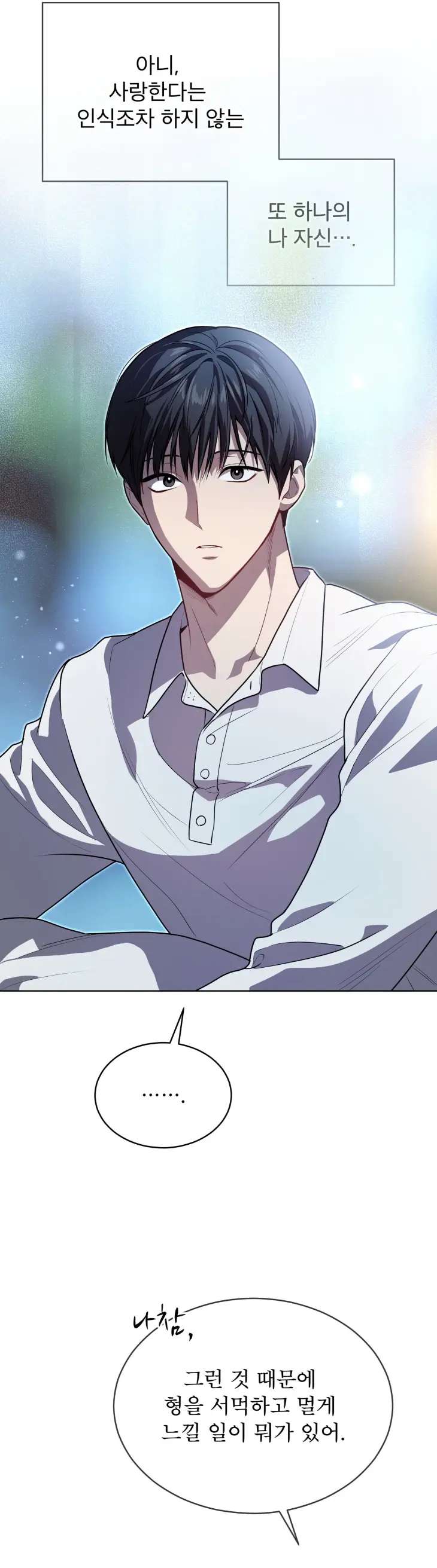 Passion-By-Yuuji-Season-6-Kor page 34