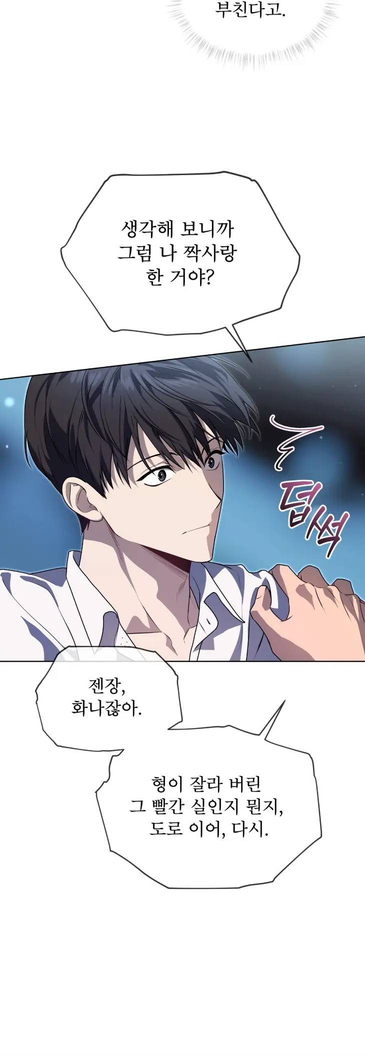 Passion-By-Yuuji-Season-6-Kor page 36