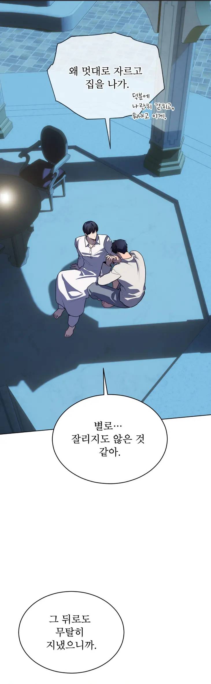 Passion-By-Yuuji-Season-6-Kor page 37