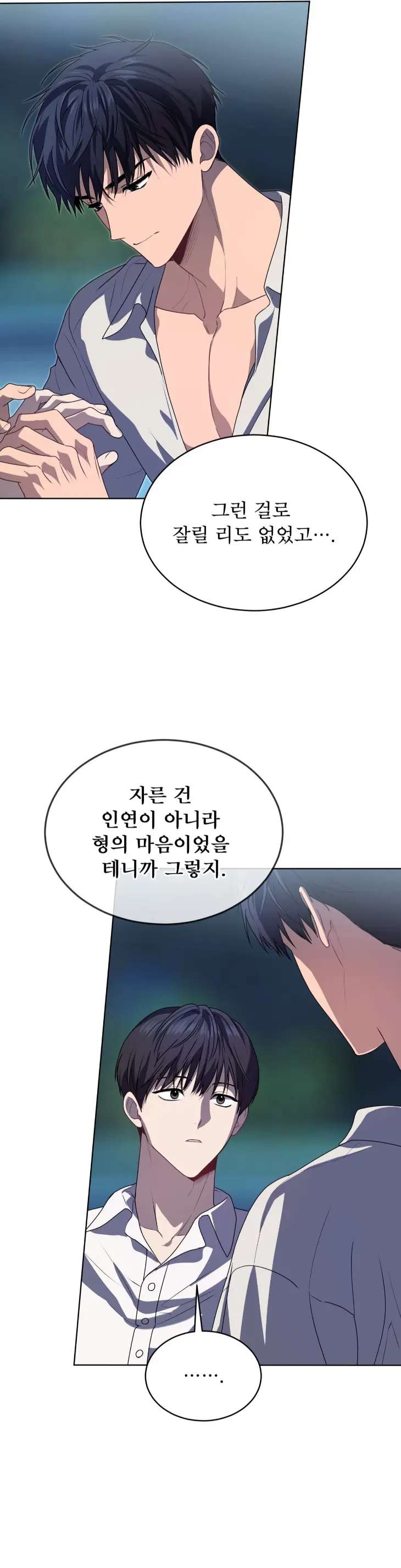 Passion-By-Yuuji-Season-6-Kor page 38