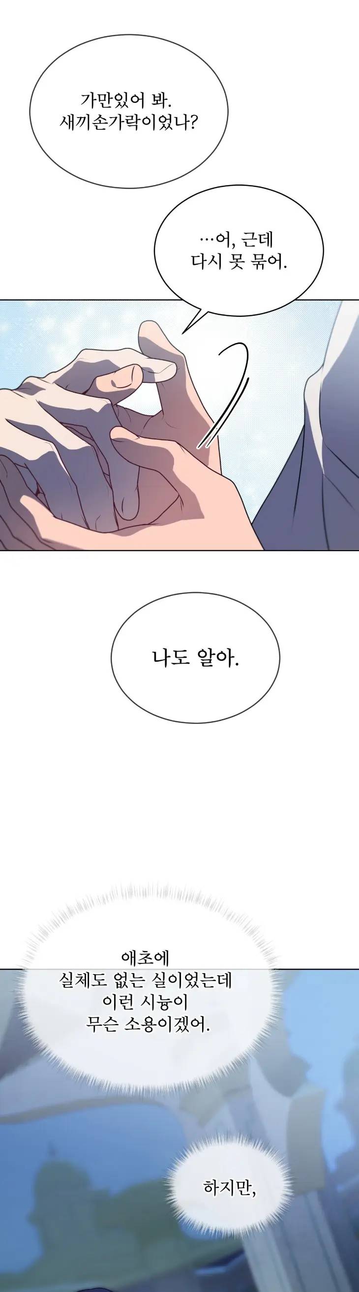 Passion-By-Yuuji-Season-6-Kor page 39