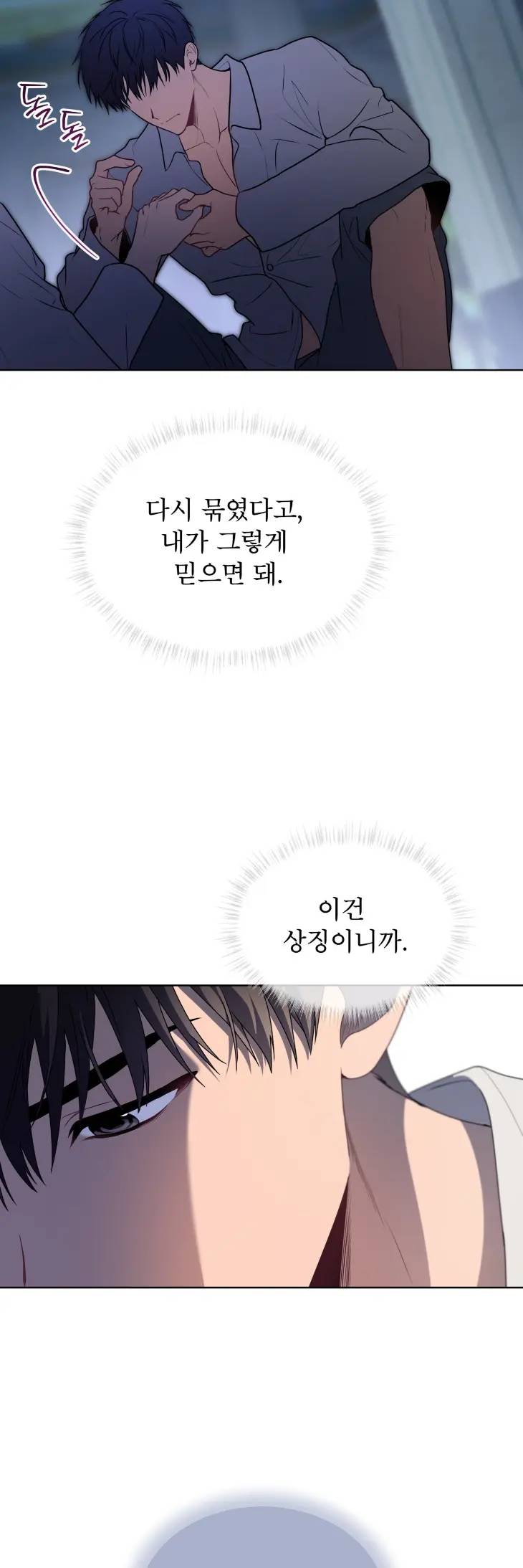 Passion-By-Yuuji-Season-6-Kor page 40