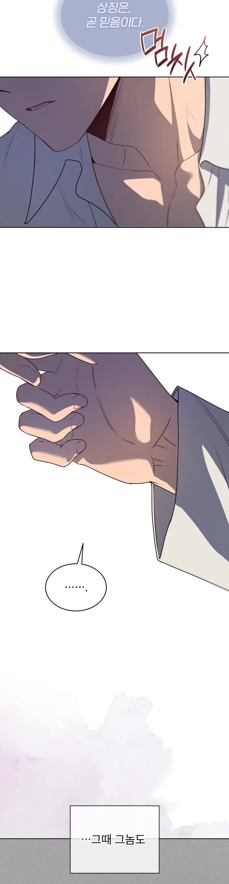 Passion-By-Yuuji-Season-6-Kor page 41