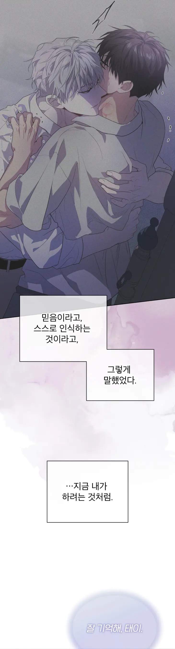 Passion-By-Yuuji-Season-6-Kor page 42