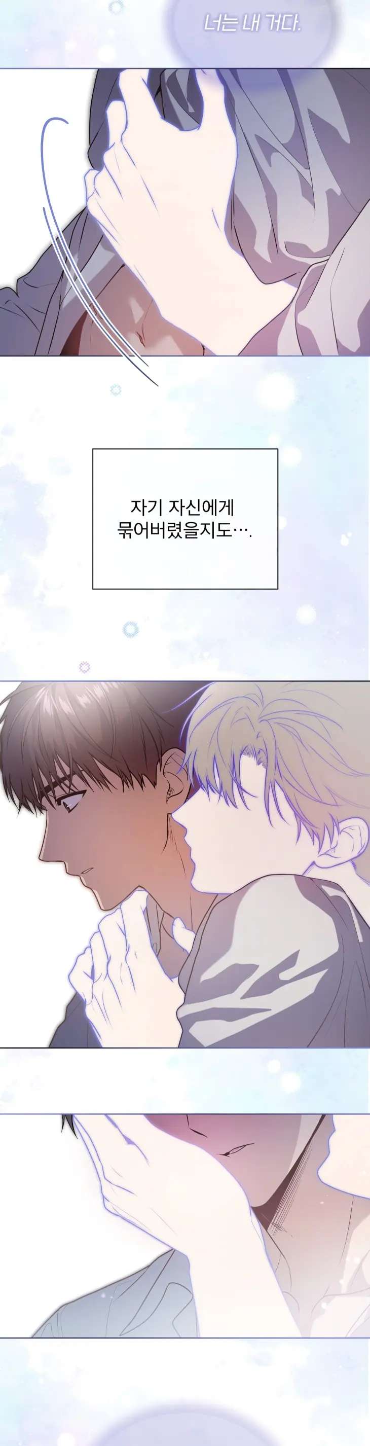 Passion-By-Yuuji-Season-6-Kor page 44