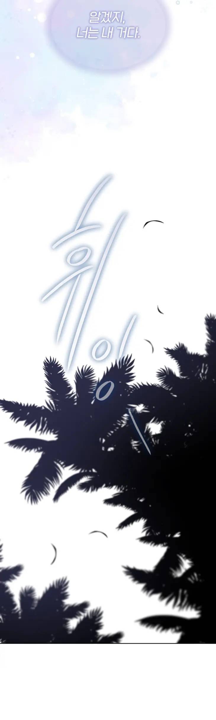 Passion-By-Yuuji-Season-6-Kor page 45