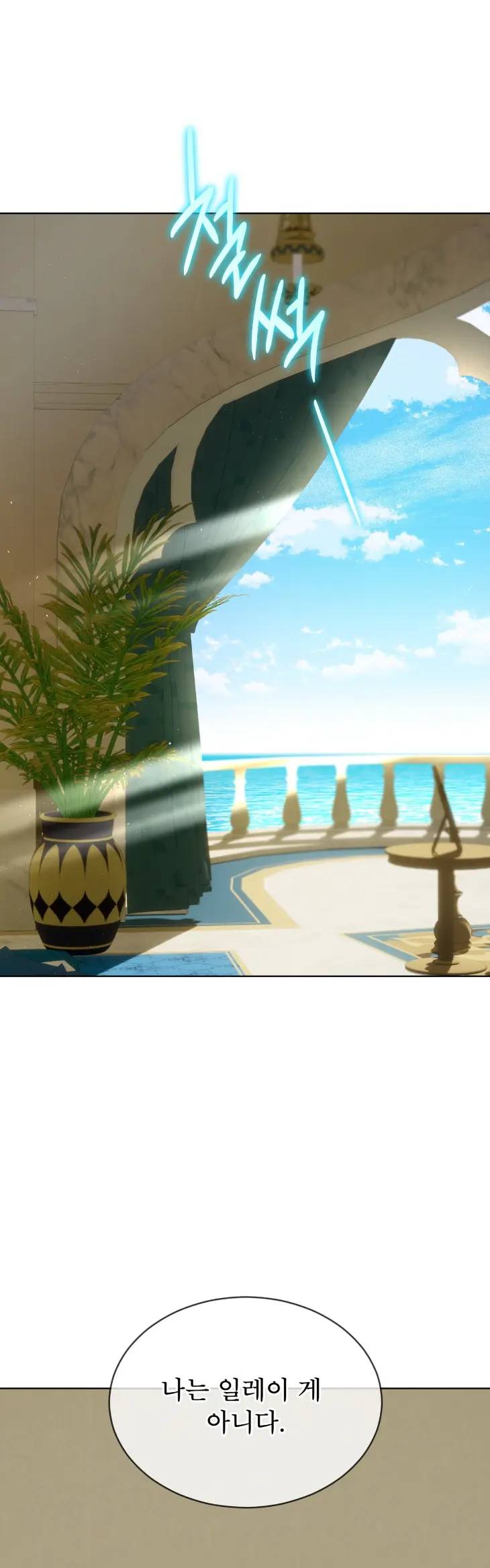 Passion-By-Yuuji-Season-6-Kor chapter_004 thumbnail