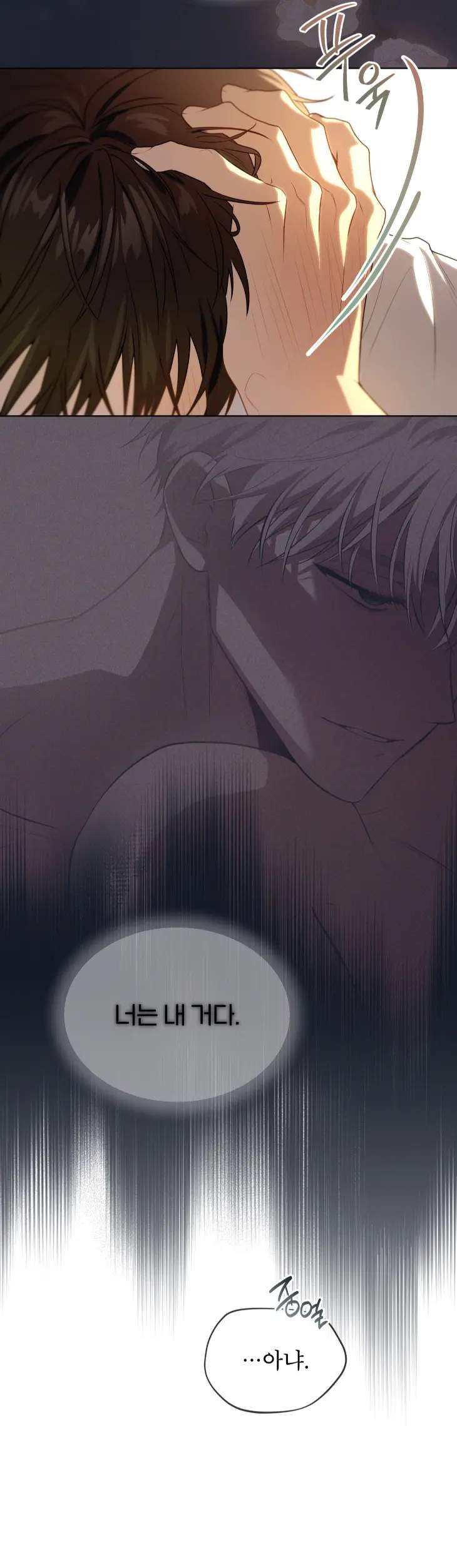 Passion-By-Yuuji-Season-6-Kor page 3