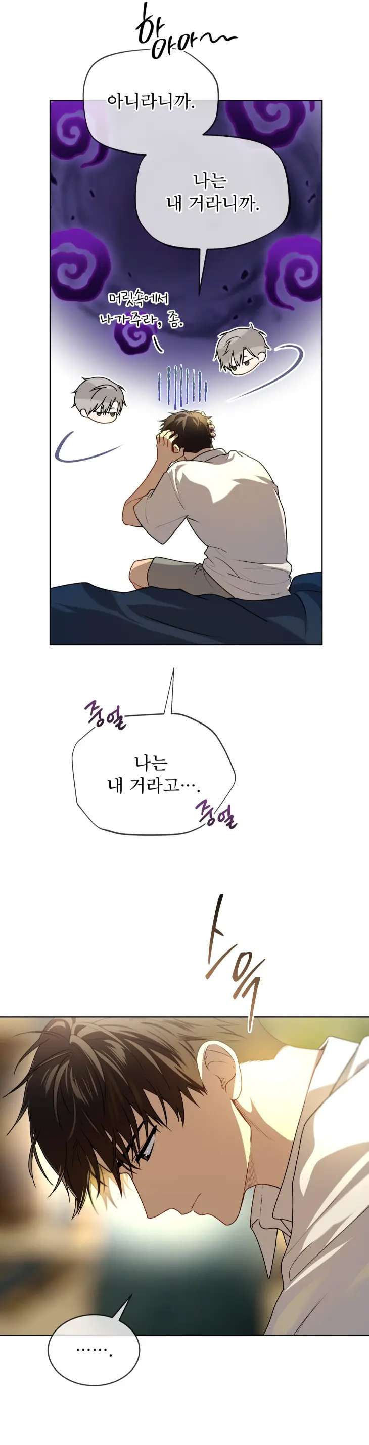 Passion-By-Yuuji-Season-6-Kor page 4