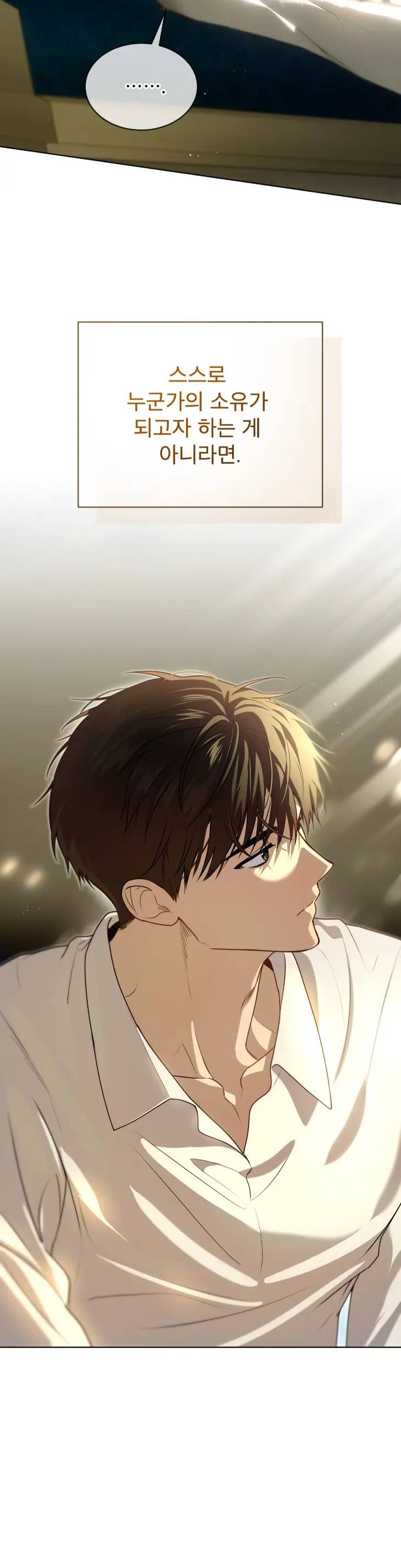 Passion-By-Yuuji-Season-6-Kor page 6