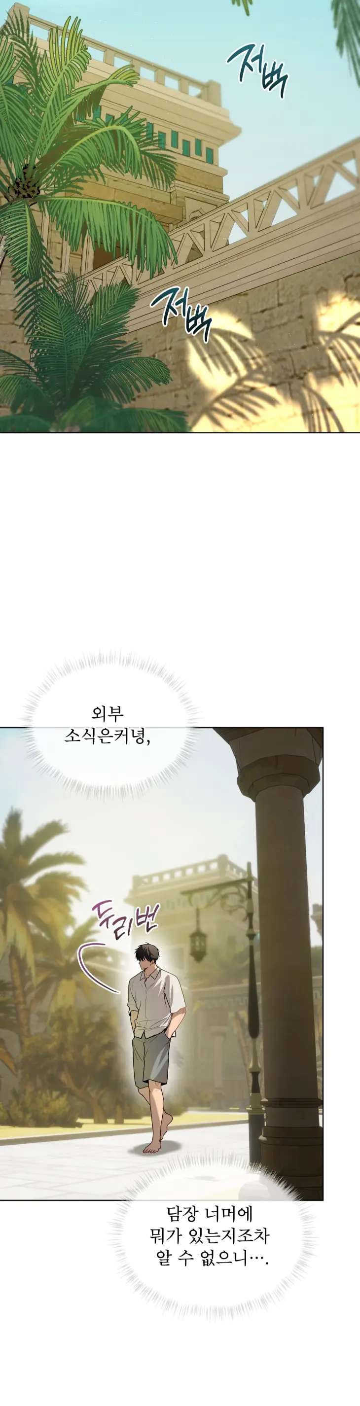 Passion-By-Yuuji-Season-6-Kor page 8