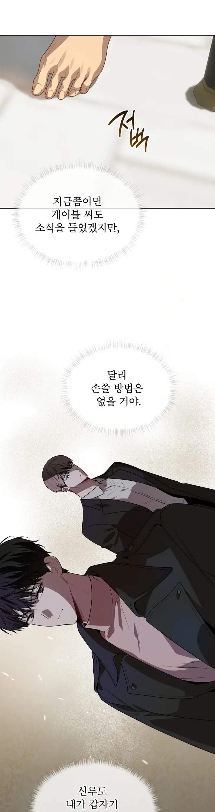 Passion-By-Yuuji-Season-6-Kor page 9