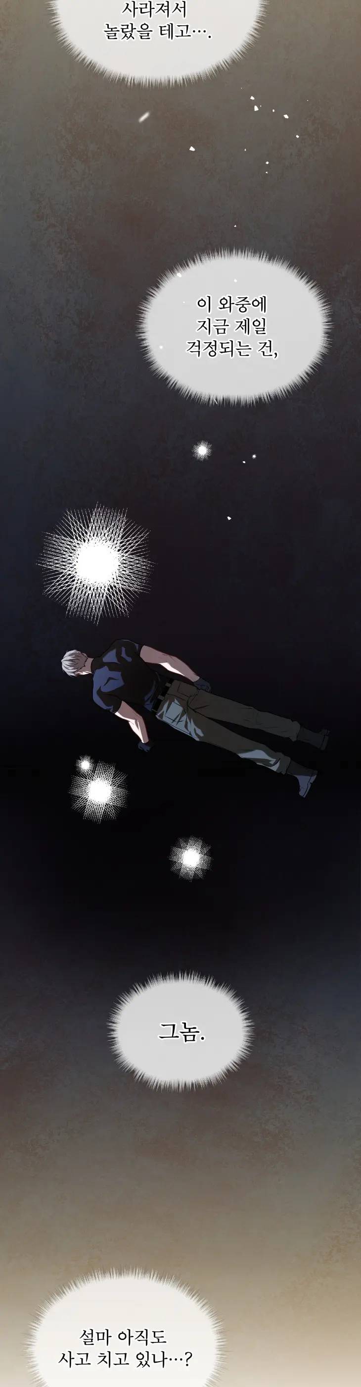 Passion-By-Yuuji-Season-6-Kor page 10