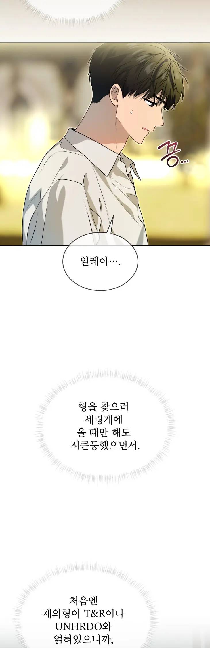 Passion-By-Yuuji-Season-6-Kor page 11