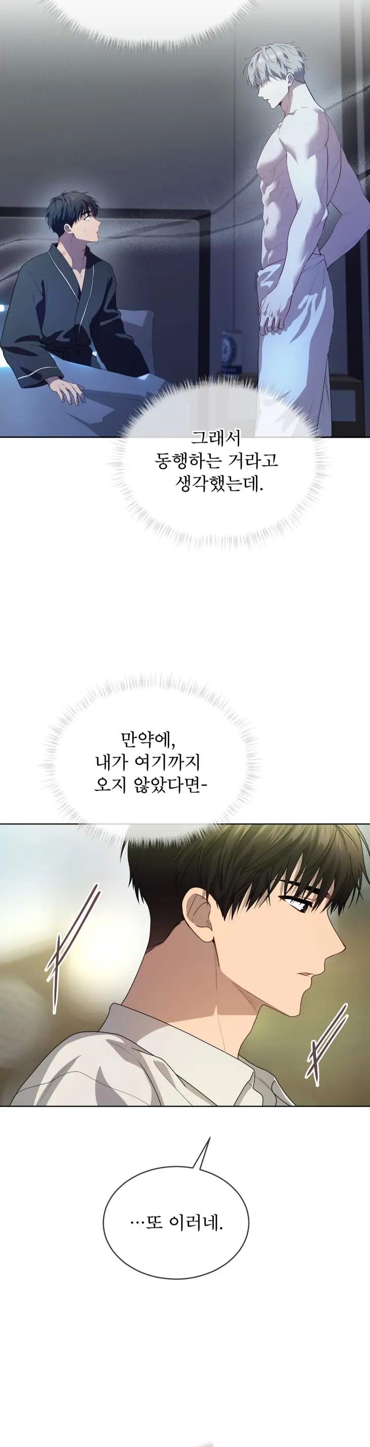 Passion-By-Yuuji-Season-6-Kor page 12