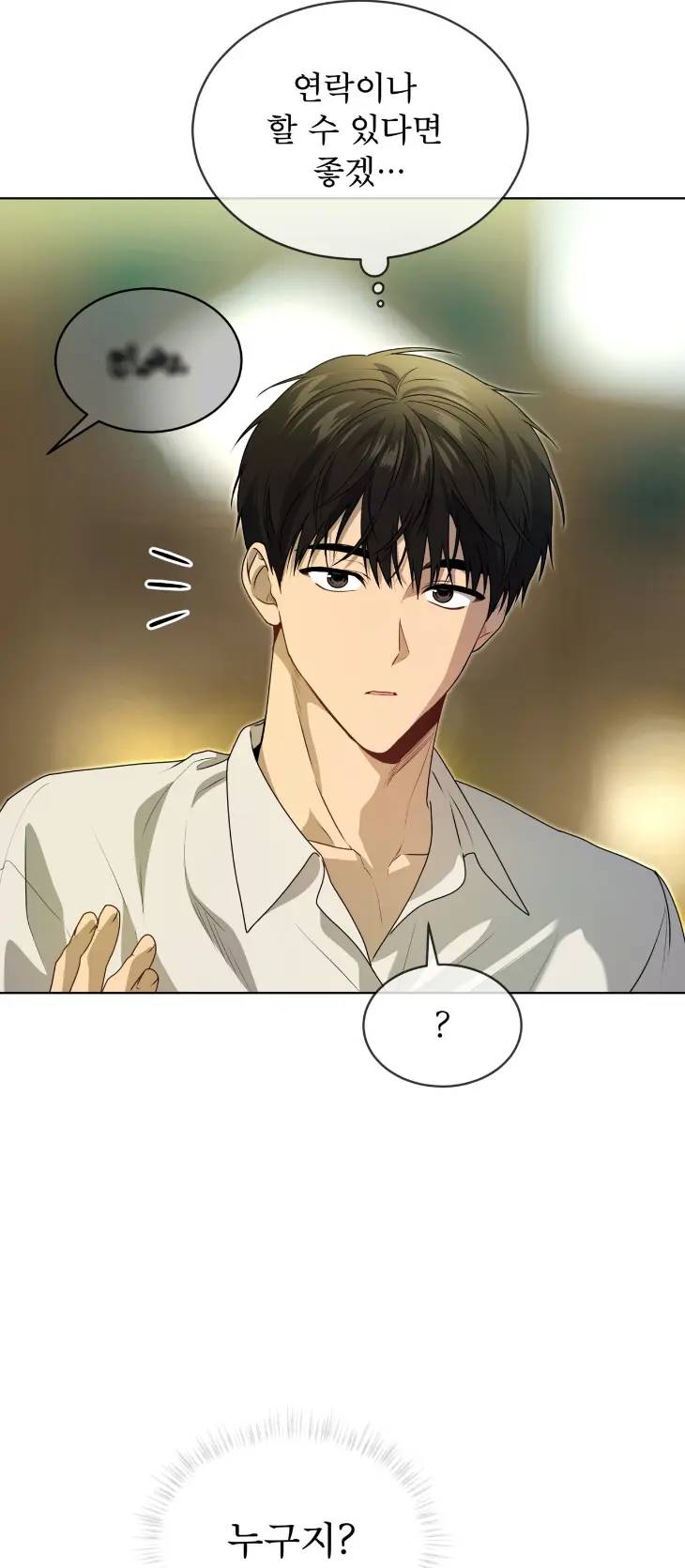 Passion-By-Yuuji-Season-6-Kor page 14