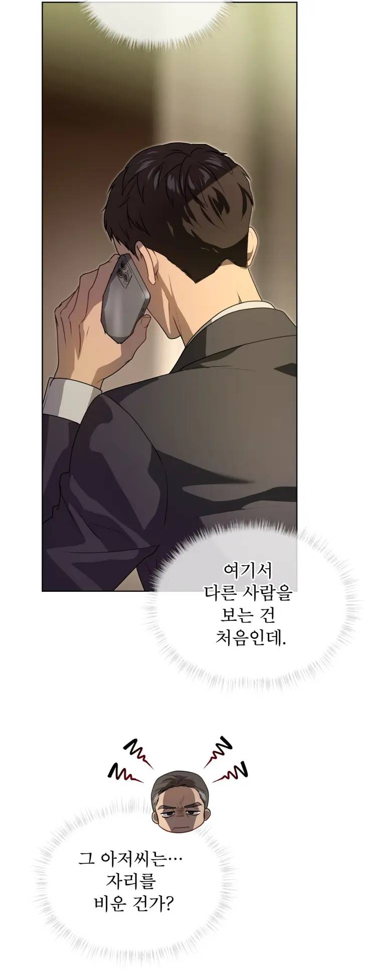 Passion-By-Yuuji-Season-6-Kor page 15